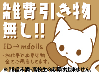 💗気になるお給料は💗のアイキャッチ画像