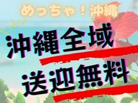 めっちゃ！沖縄で働くメリット5