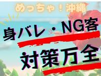 めっちゃ！沖縄で働くメリット8