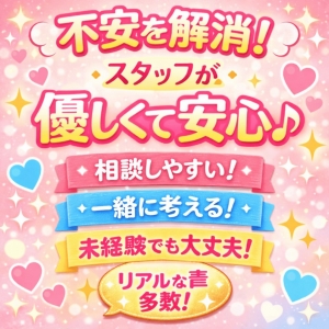 スタッフって怖くない？😅のアイキャッチ画像
