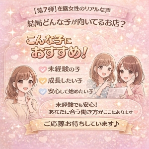 未経験でもほんとに大丈夫？🌱のアイキャッチ画像