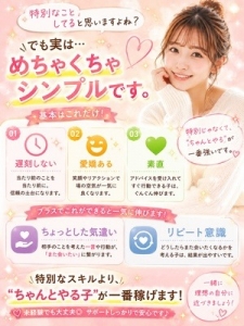 稼げる子の共通点って？💡のアイキャッチ画像