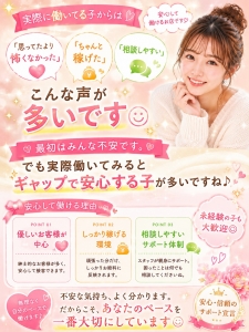 女の子のリアルな声📣のアイキャッチ画像
