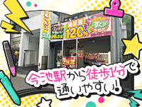 めちゃすく！！今池校で働くメリット1