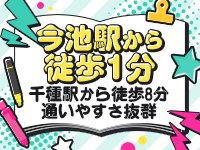 めちゃすく！！今池校で働くメリット6