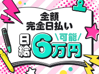めちゃすく！！今池校で働くメリット8