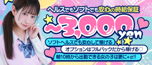 めちゃすく!!今池校