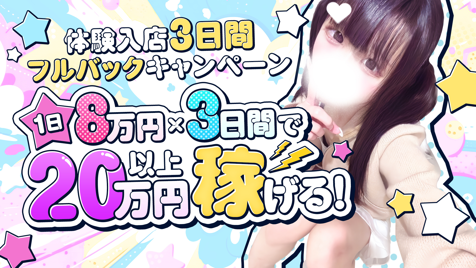 めちゃすく！！今池校の求人画像