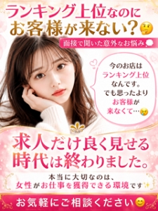 【ランキング上位なのにお客様が来ない？🤔 面接で聞いた意外なお悩み💡】のアイキャッチ画像