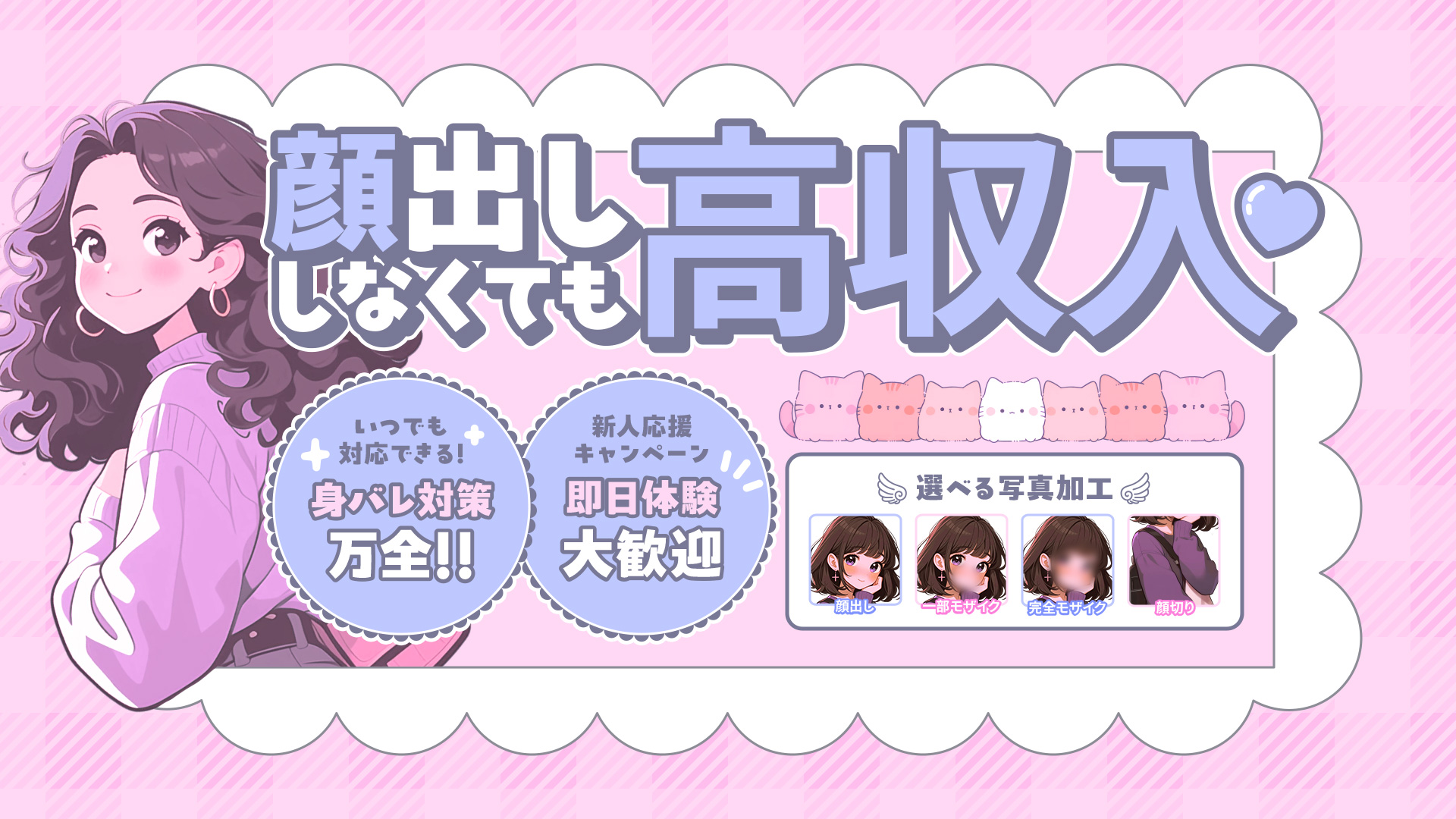 名古屋デリヘル GOLDニットの求人画像