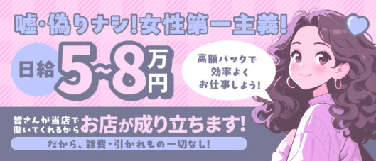 名古屋デリヘル GOLDニット