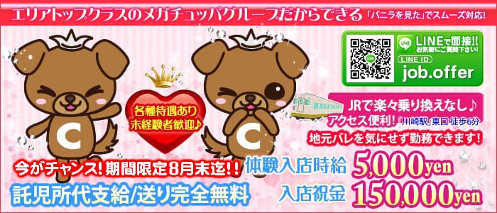 メガチュッパ