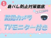 メガチュッパで働くメリット1