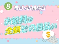 メガチュッパで働くメリット8