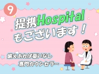 メガチュッパで働くメリット9