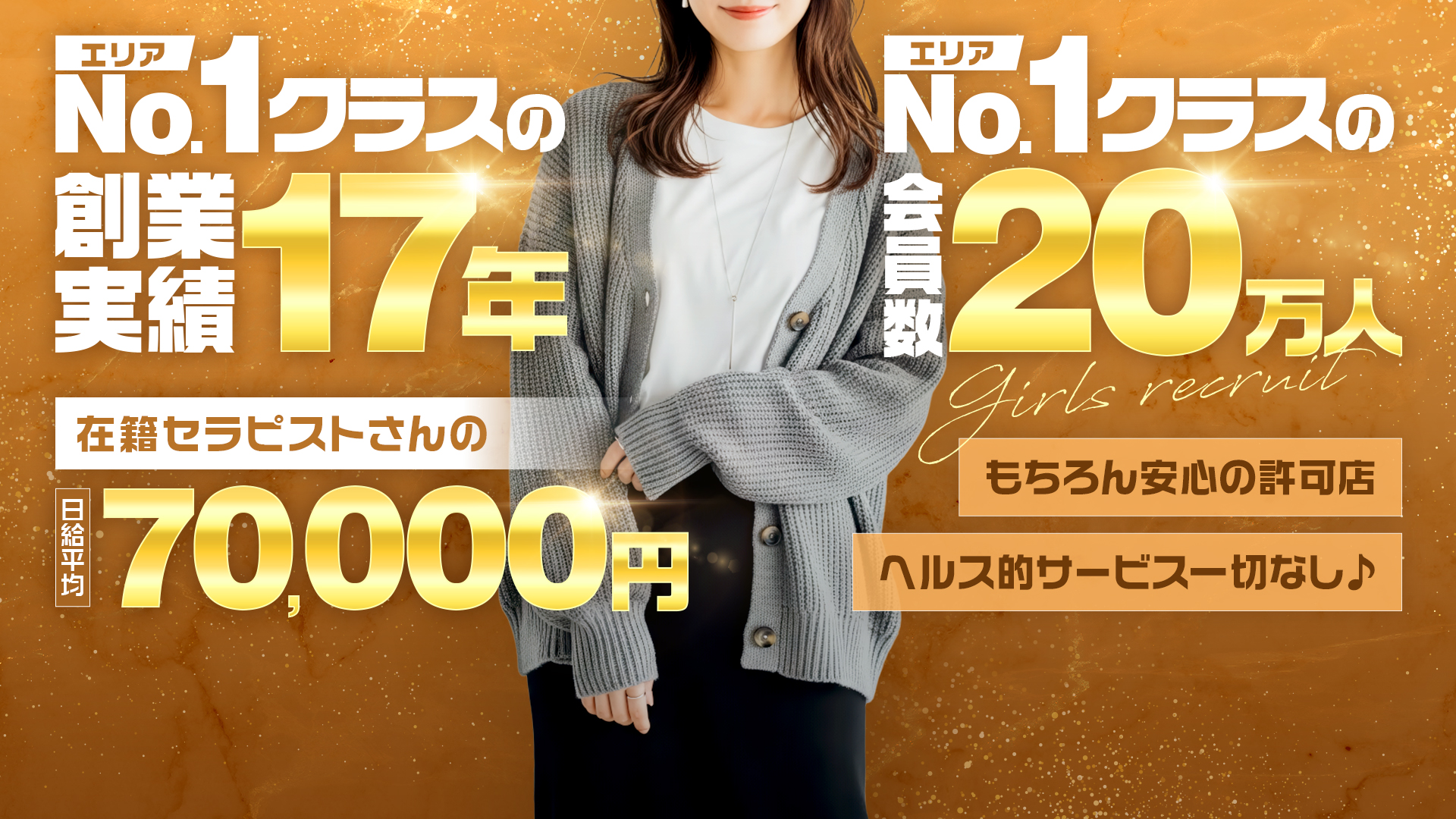 ﾒﾝｽﾞｴｽﾃ五反田@彼女はｴｽﾃｼｬﾝの求人画像