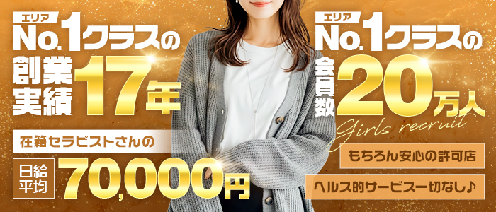 ﾒﾝｽﾞｴｽﾃ五反田@彼女はｴｽﾃｼｬﾝの求人画像