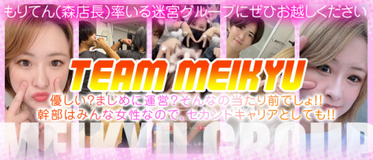 迷宮の人妻 古河・久喜発