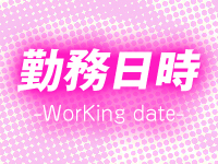 迷宮の人妻 古河・久喜発で働くメリット1