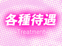 迷宮の人妻 古河・久喜発で働くメリット3