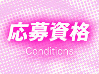 迷宮の人妻 古河・久喜発で働くメリット2