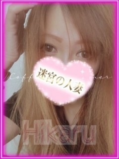 ひかるさん