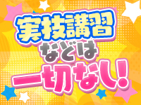 メイドde本舗で働くメリット2