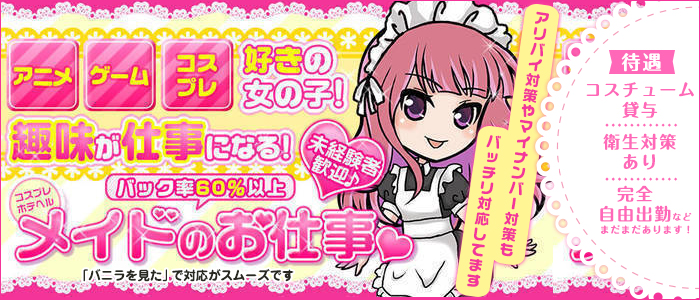 メイドのお仕事