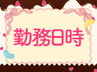 虹色メロンパイで働くメリット1