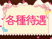 虹色メロンパイで働くメリット3