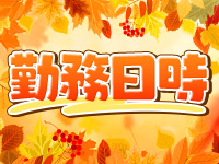 虹色メロンパイで働くメリット1