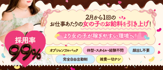 虹色メロンパイの求人情報