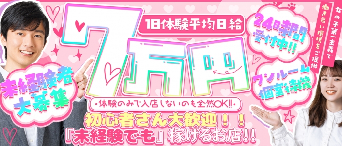 MELT☆UP-メルト・アップ-名古屋