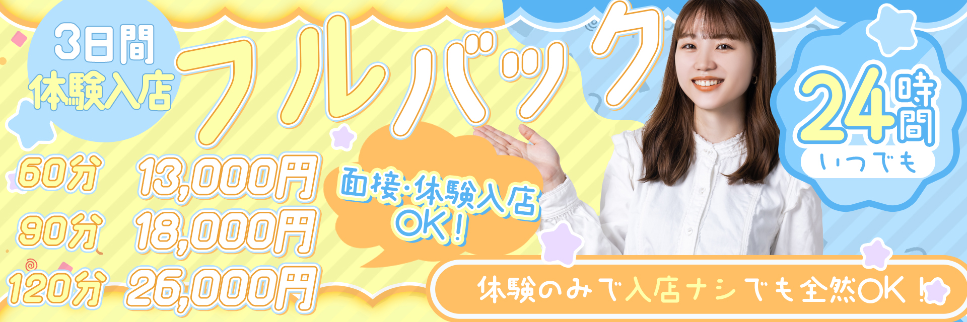 MELT☆UP-メルト・アップ-名古屋の求人画像