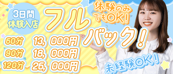 MELT☆UP-メルト・アップ-名古屋