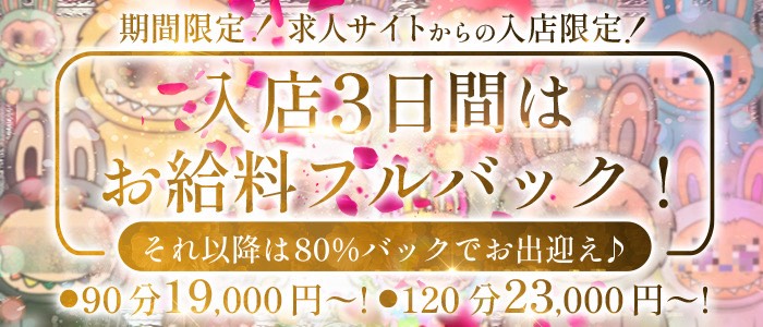 Melty Room(メルティールーム)