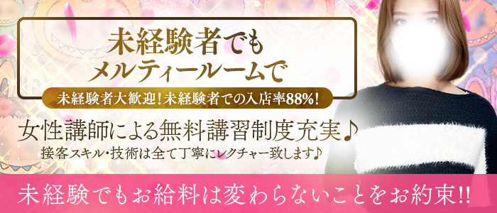 Melty Room(メルティールーム)