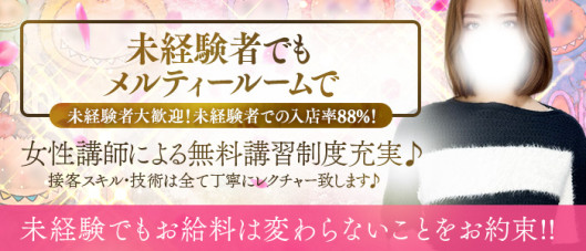 Melty Room(メルティールーム)