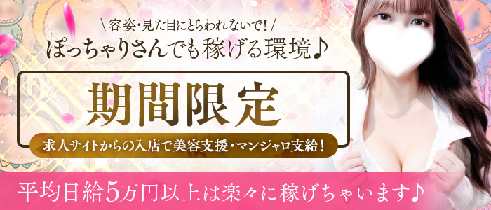 Melty Room(メルティールーム)の求人情報