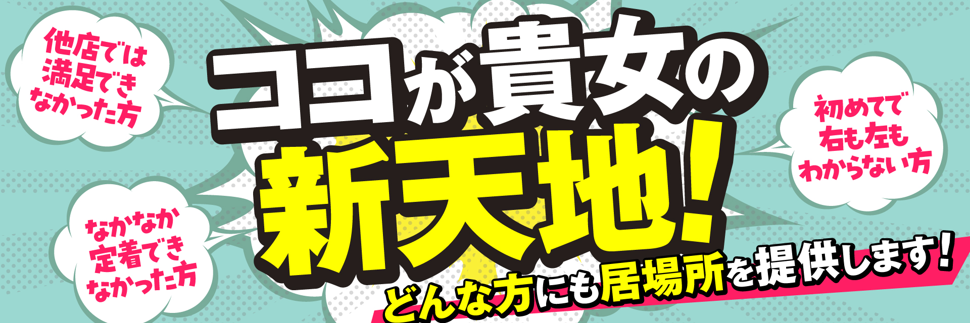 札幌Meltymuseの求人画像