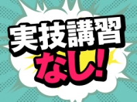 札幌Meltymuseで働くメリット2