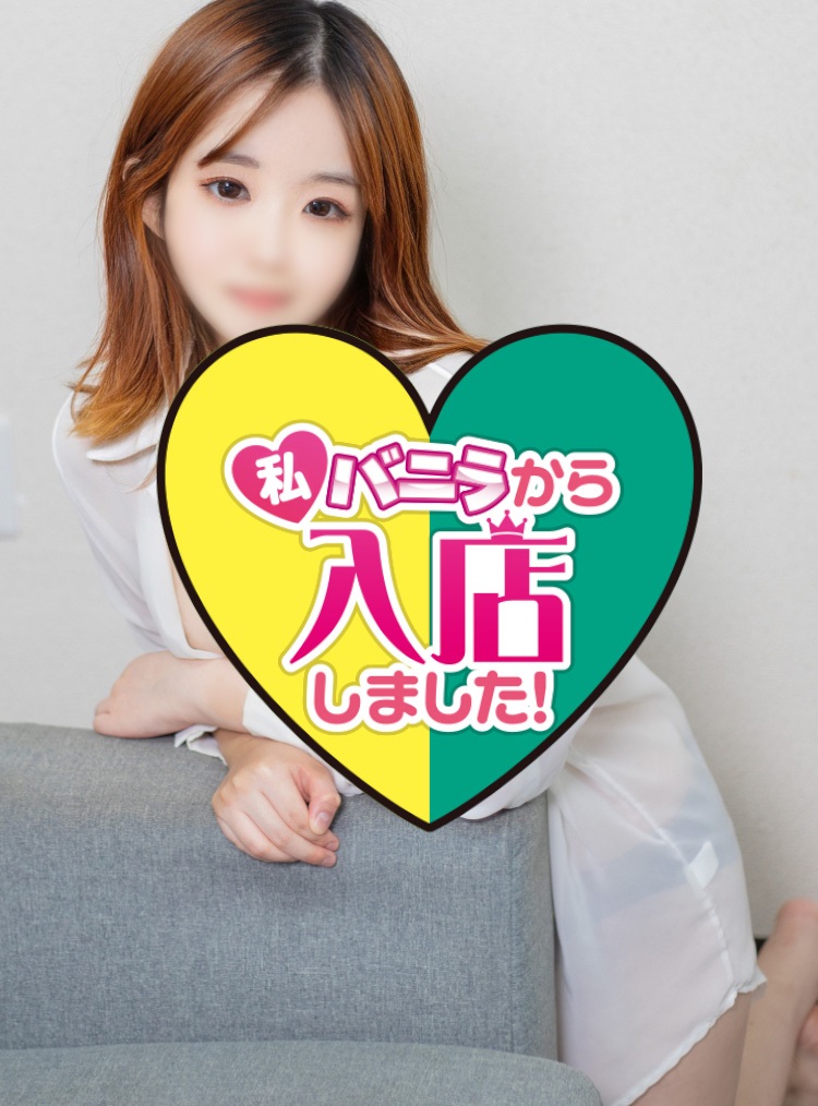 なるさん