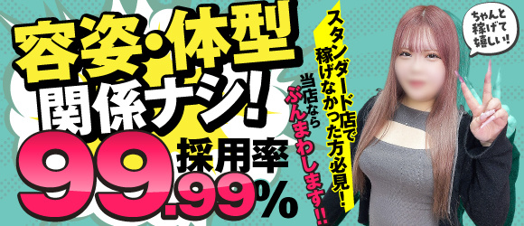 札幌Meltymuseのぽっちゃり求人画像