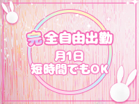 めるてぃぷらすで働くメリット1