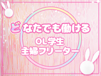 めるてぃぷらすで働くメリット5
