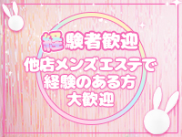 めるてぃぷらすで働くメリット8