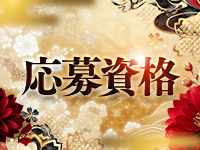 女々～メメで働くメリット2