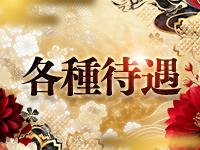 女々～メメで働くメリット3