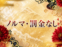 女々～メメで働くメリット5
