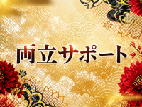 女々～メメで働くメリット9